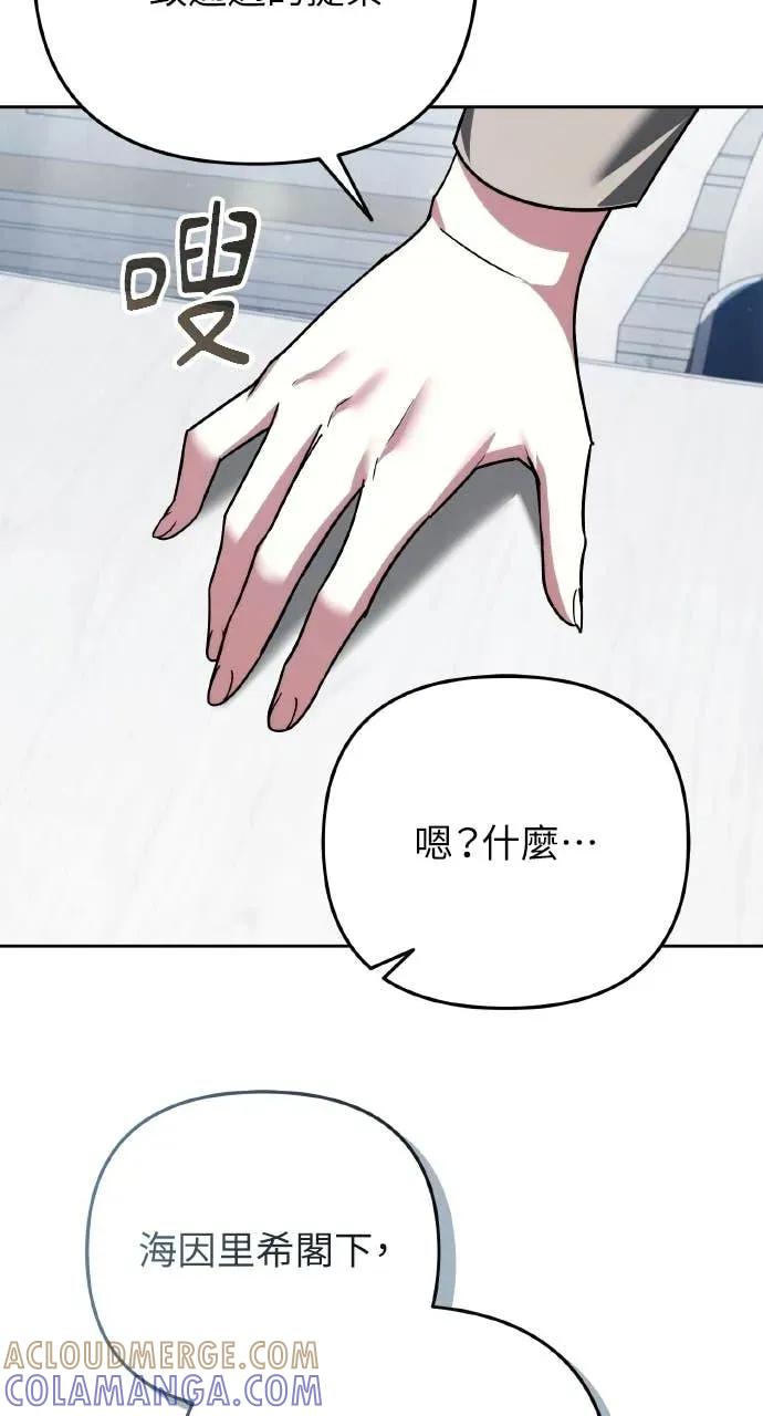 《分身封神中》第43话 第70页