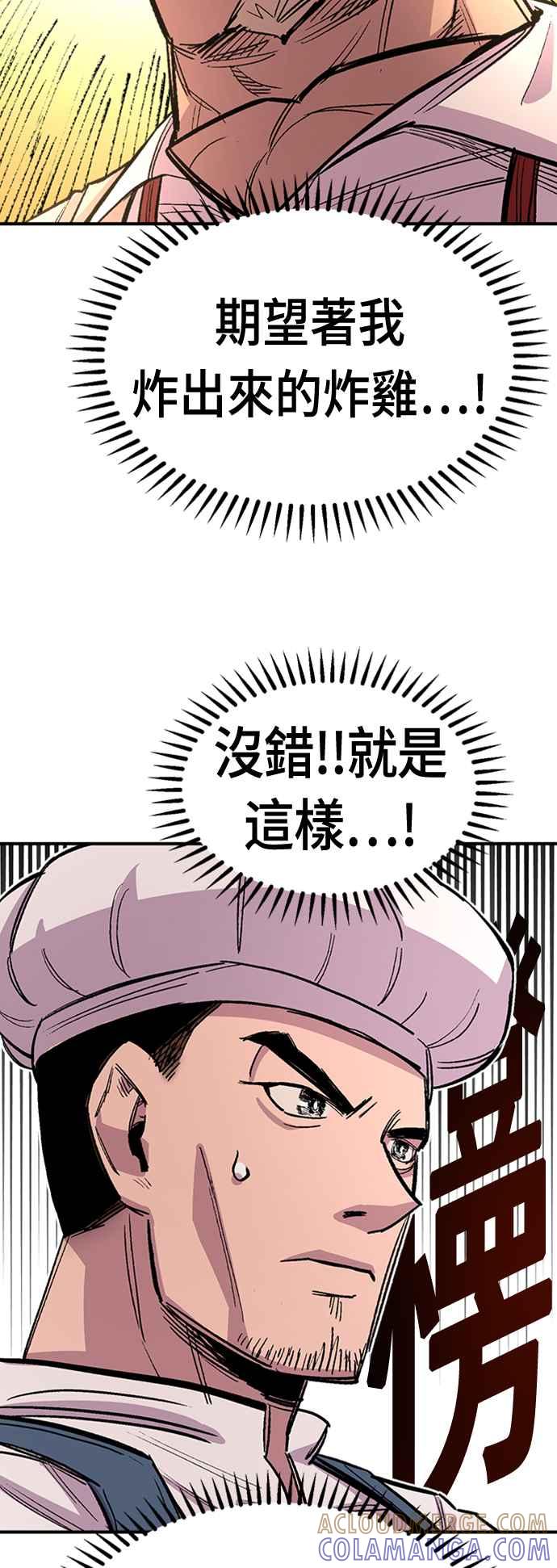 《万年老兵》第43话 第13页