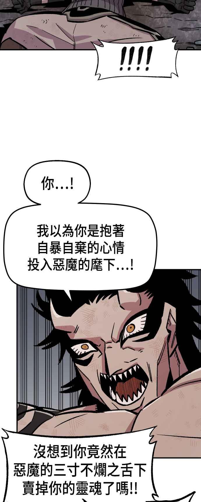 《万年老兵》第44话 第9页