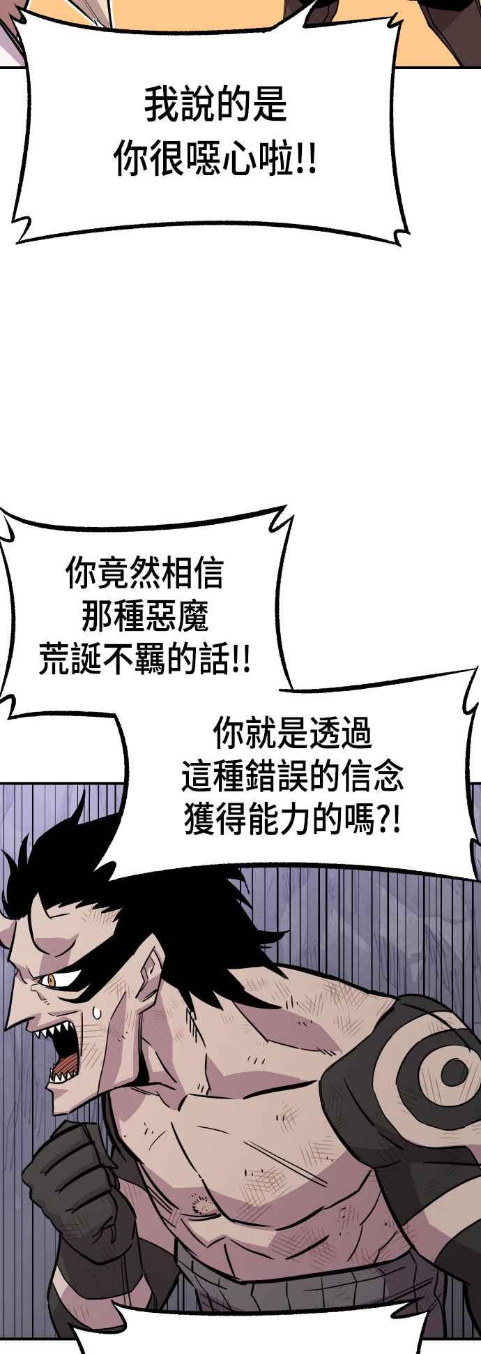 《万年老兵》第44话 第17页