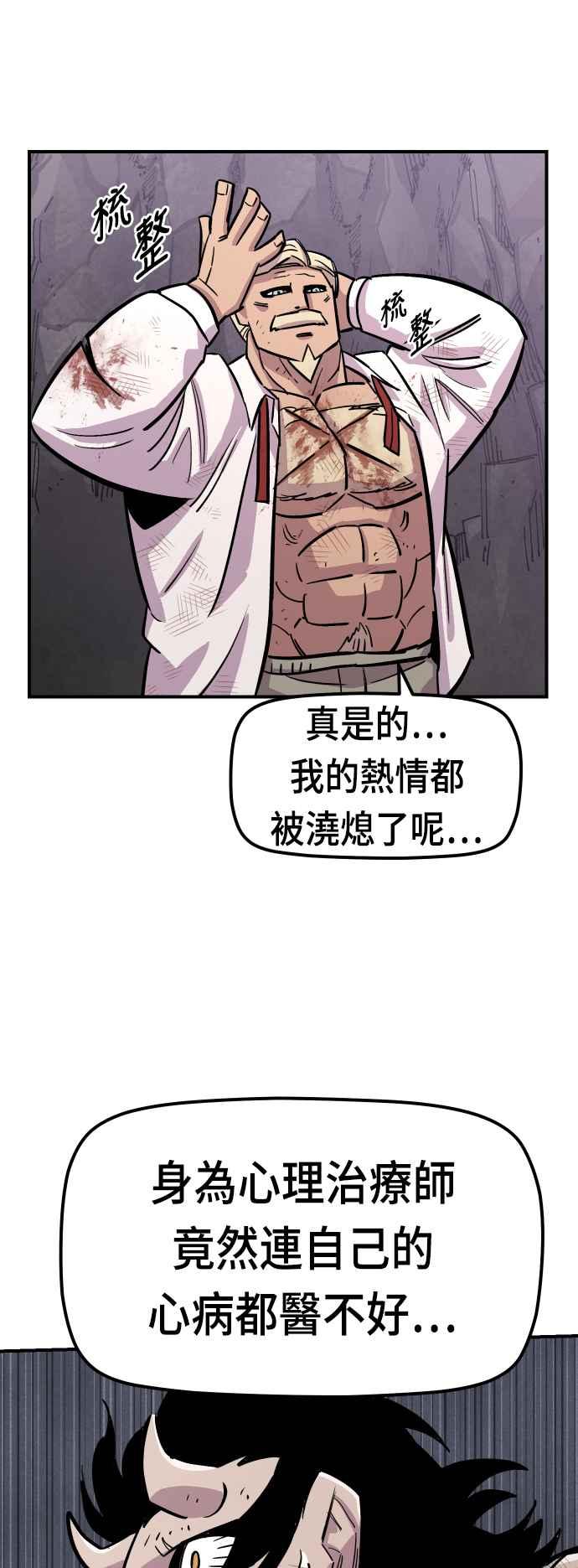 《万年老兵》第44话 第71页