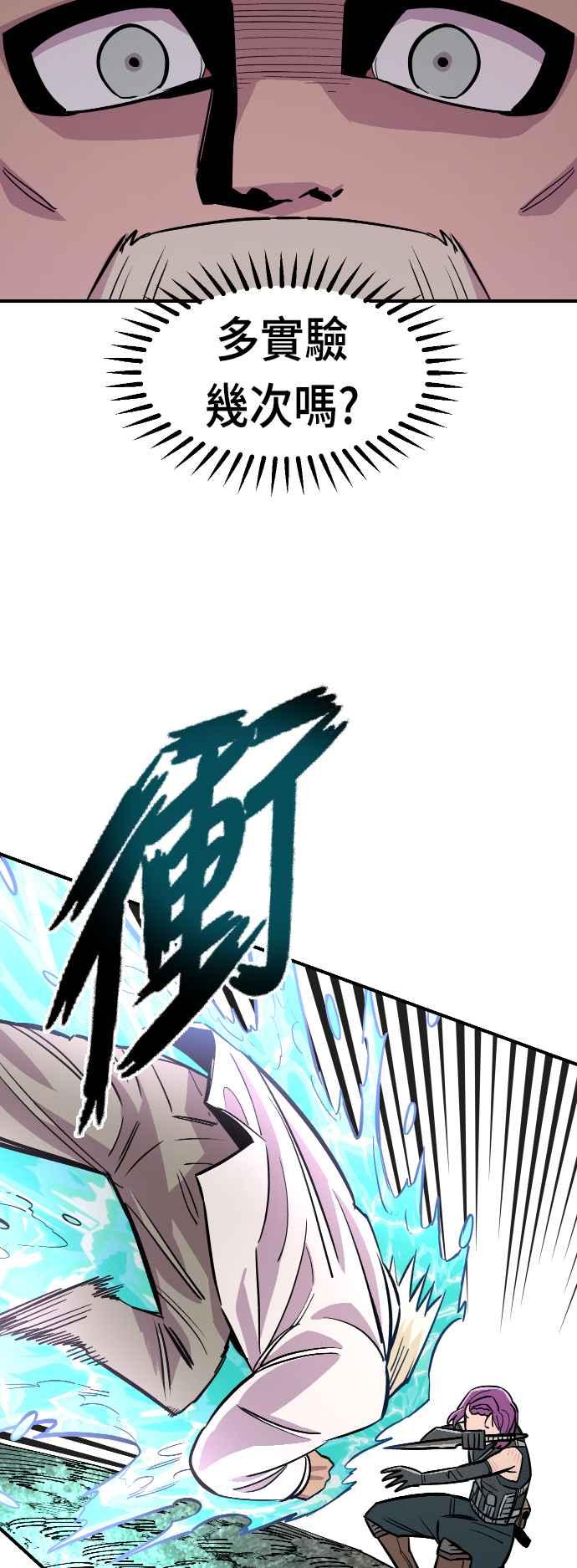 《万年老兵》第44话 第50页