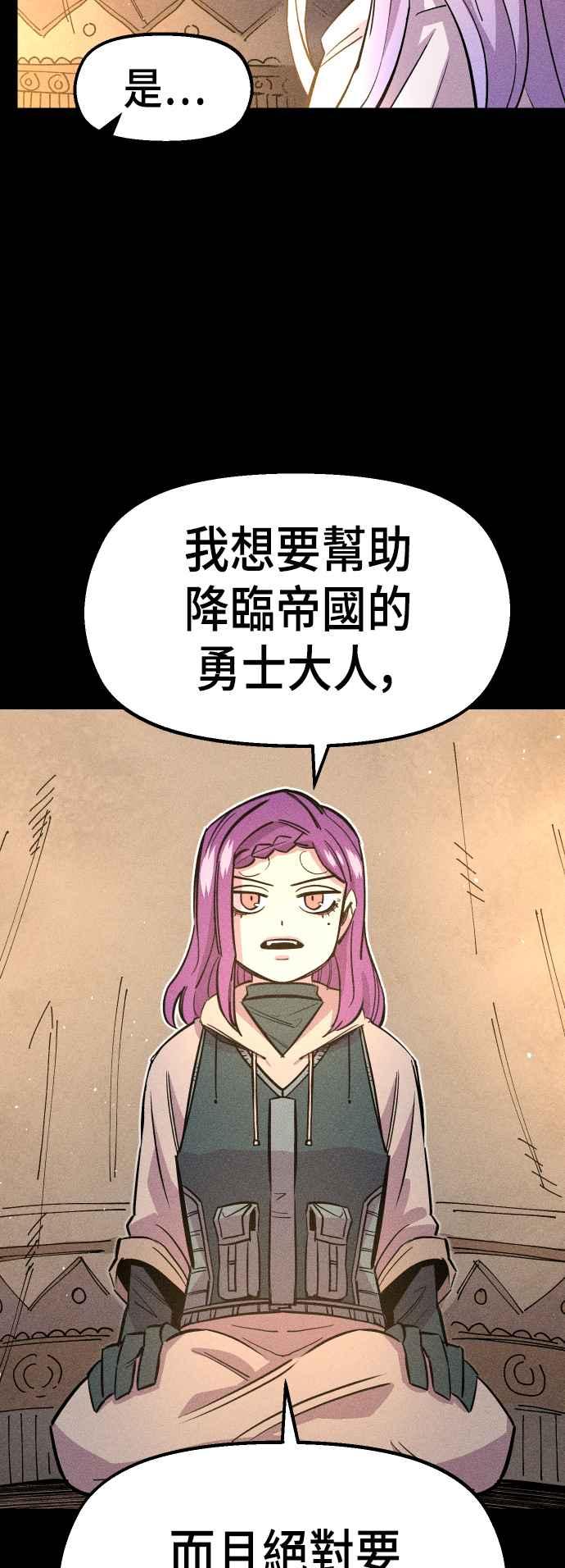 《万年老兵》第44话 第29页