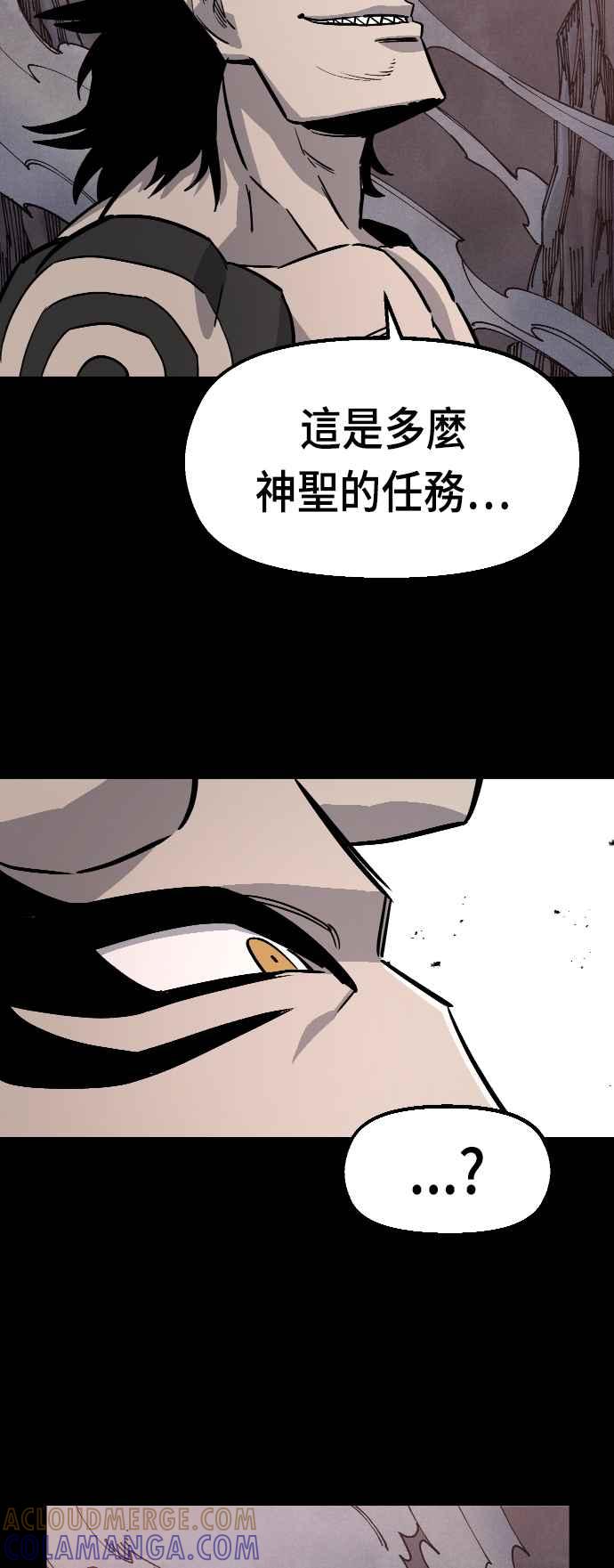 《万年老兵》第44话 第76页