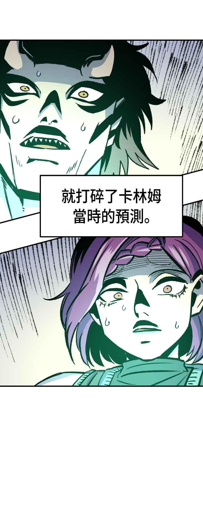 《万年老兵》第44话 第6页