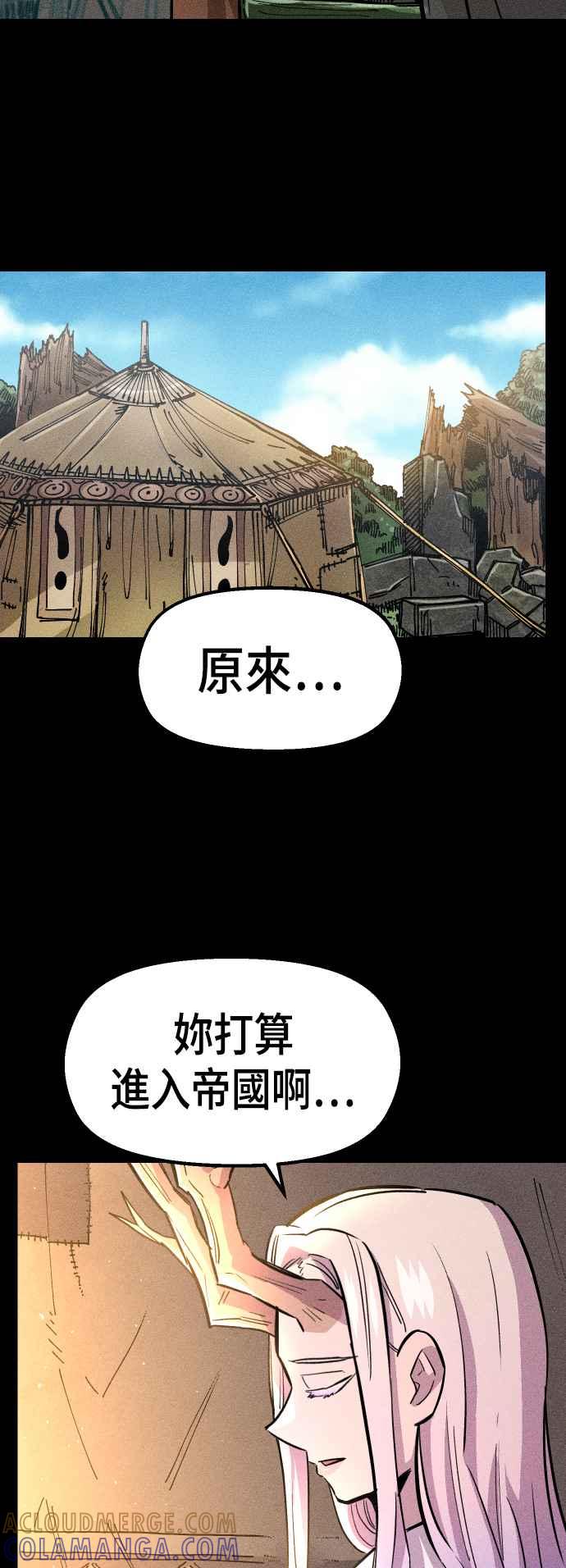 《万年老兵》第44话 第28页