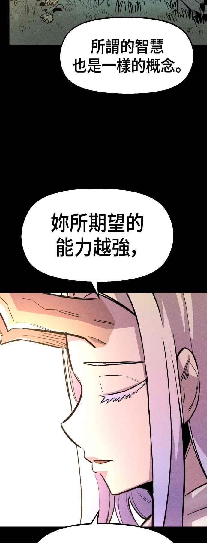 《万年老兵》第44话 第35页
