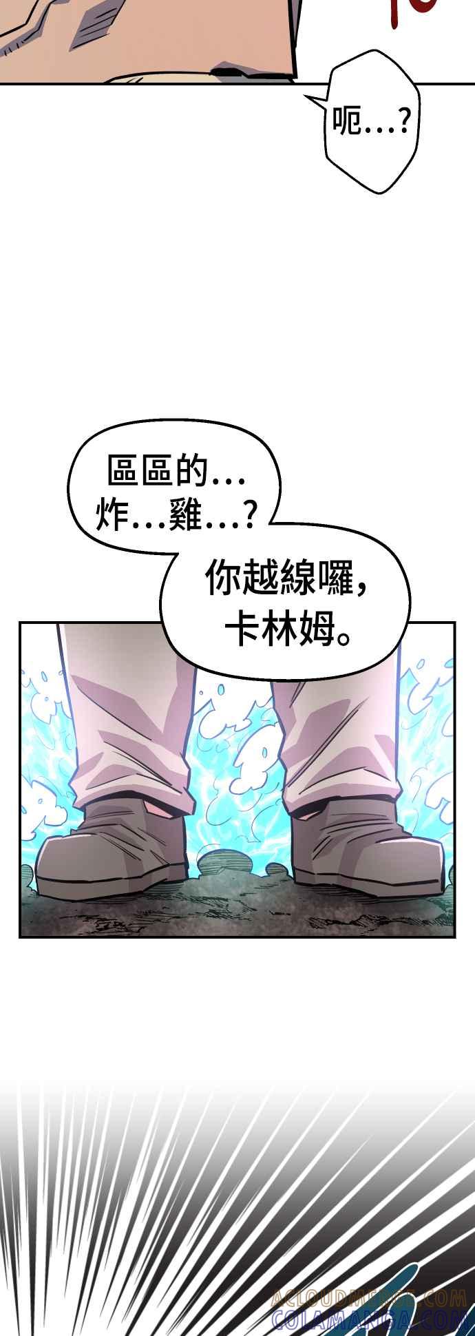 《万年老兵》第44话 第19页