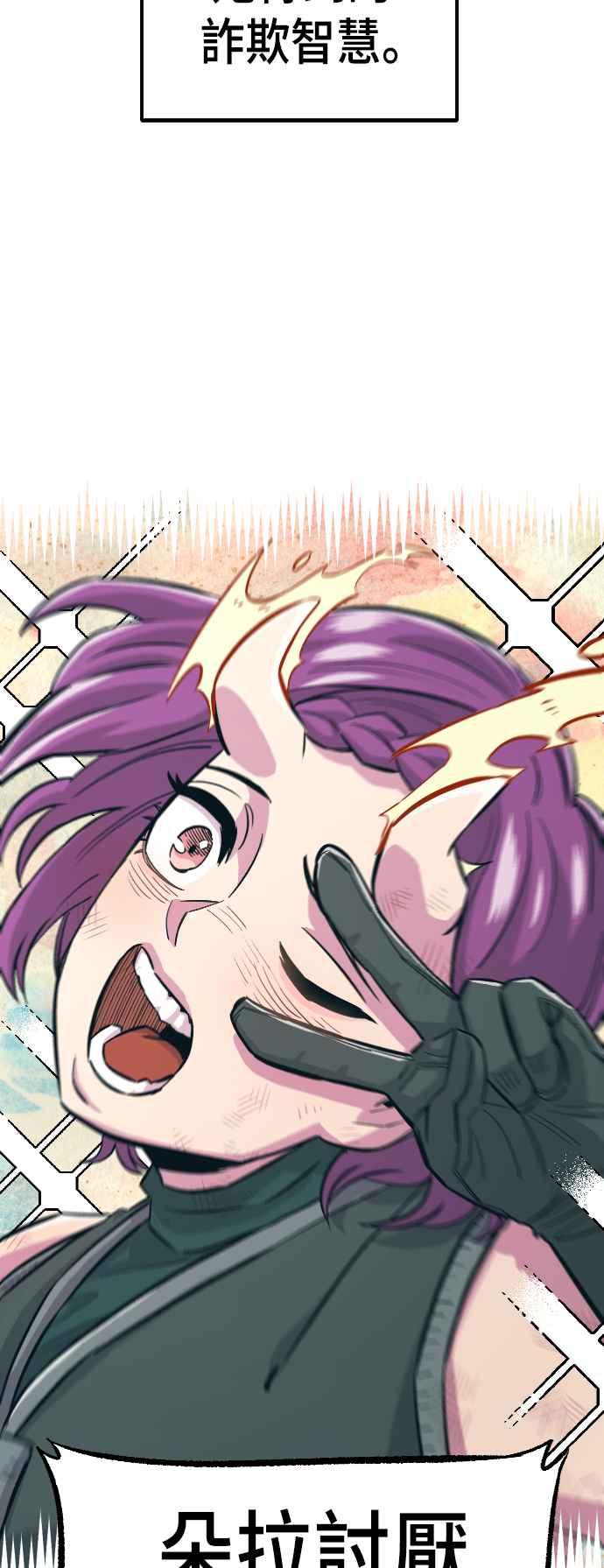 《万年老兵》第44话 第41页