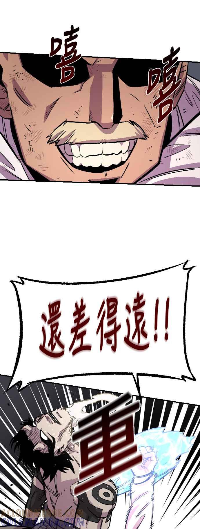 《万年老兵》第44话 第61页