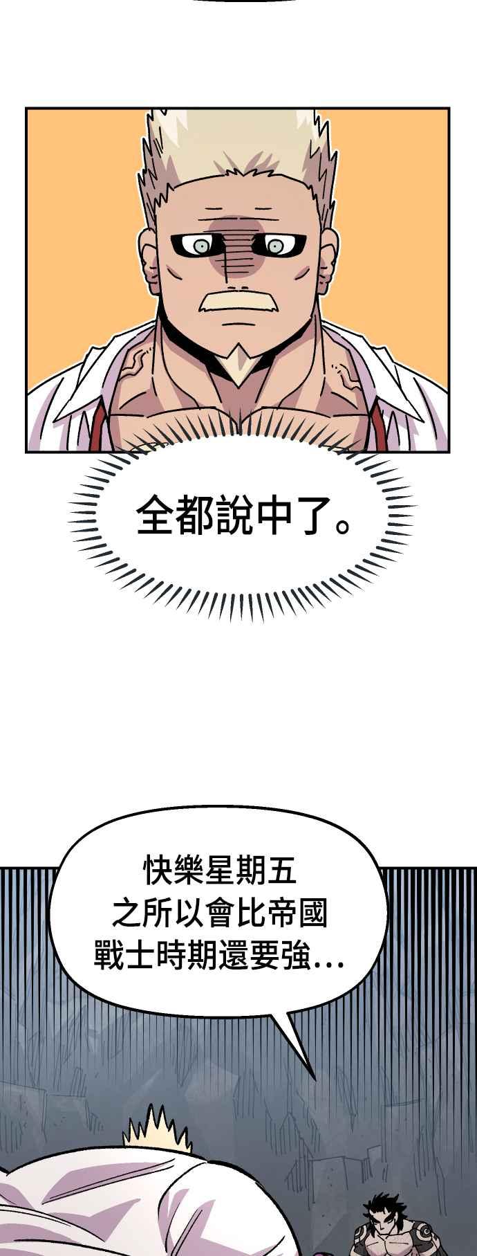 《万年老兵》第44话 第12页