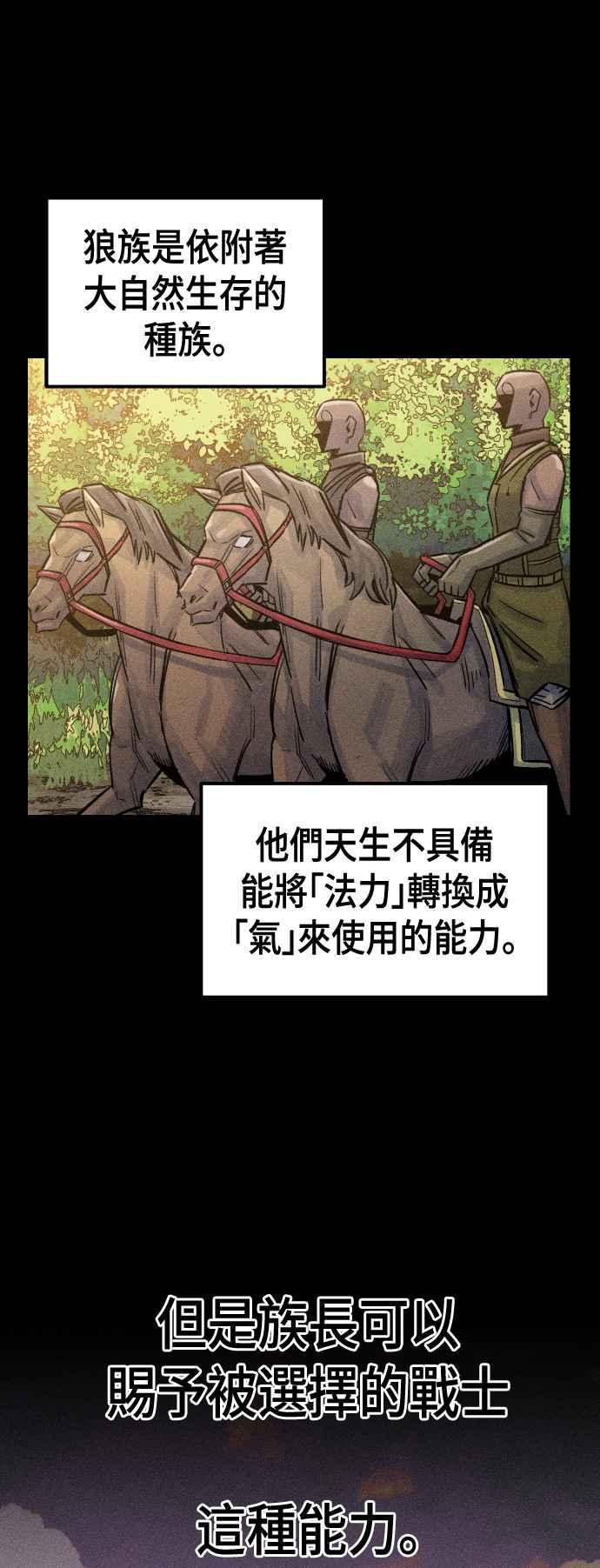 《万年老兵》第44话 第32页