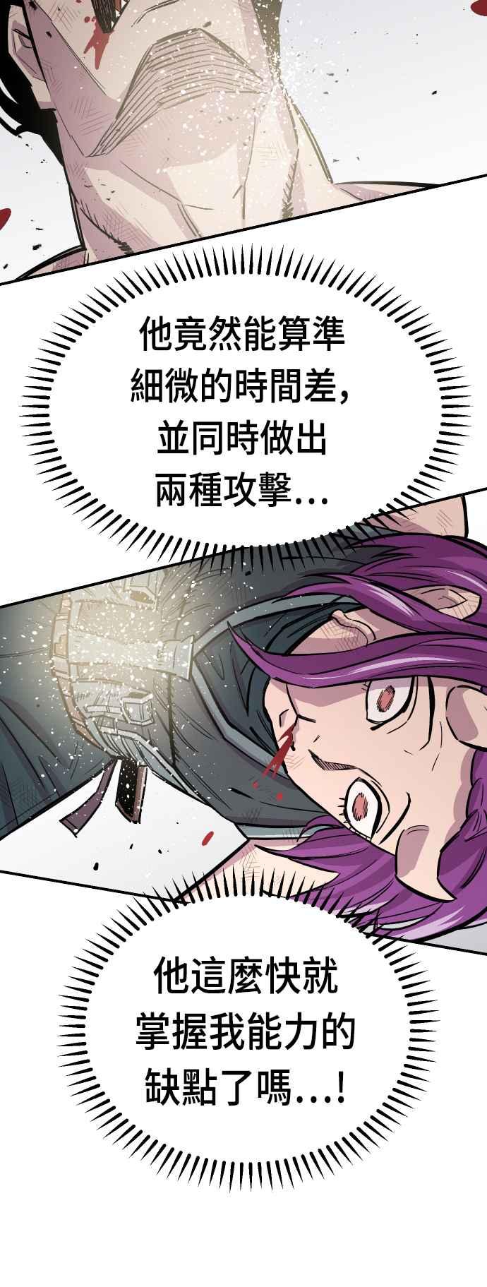 《万年老兵》第44话 第63页