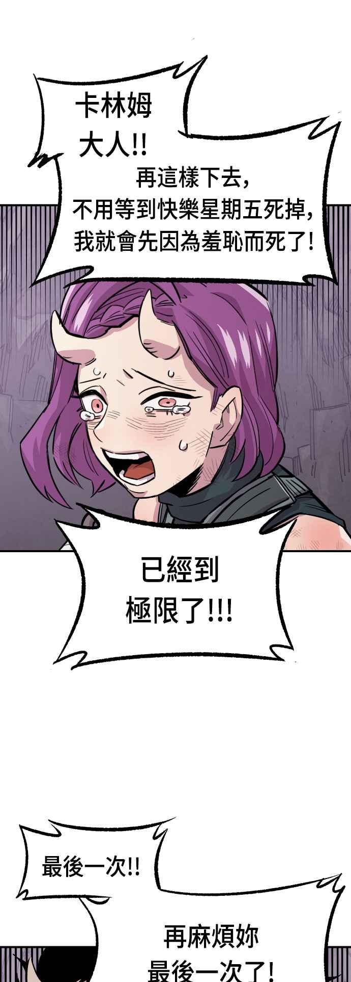 《万年老兵》第44话 第57页