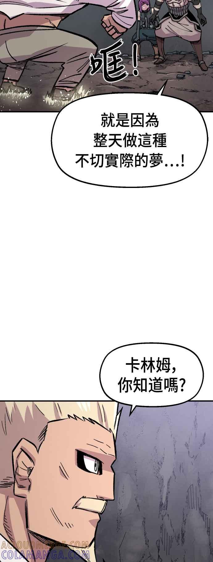 《万年老兵》第44话 第13页