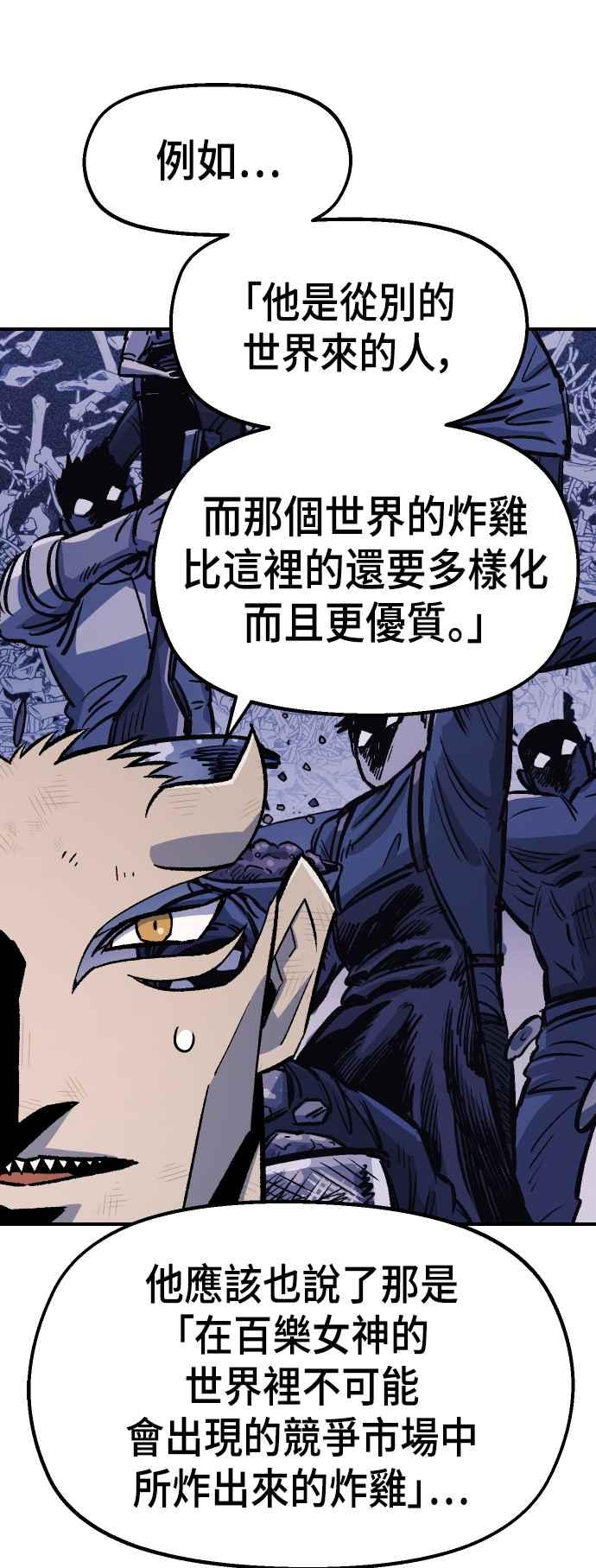 《万年老兵》第44话 第11页