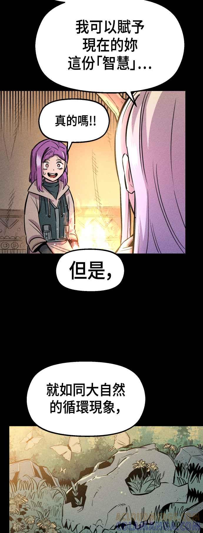《万年老兵》第44话 第34页
