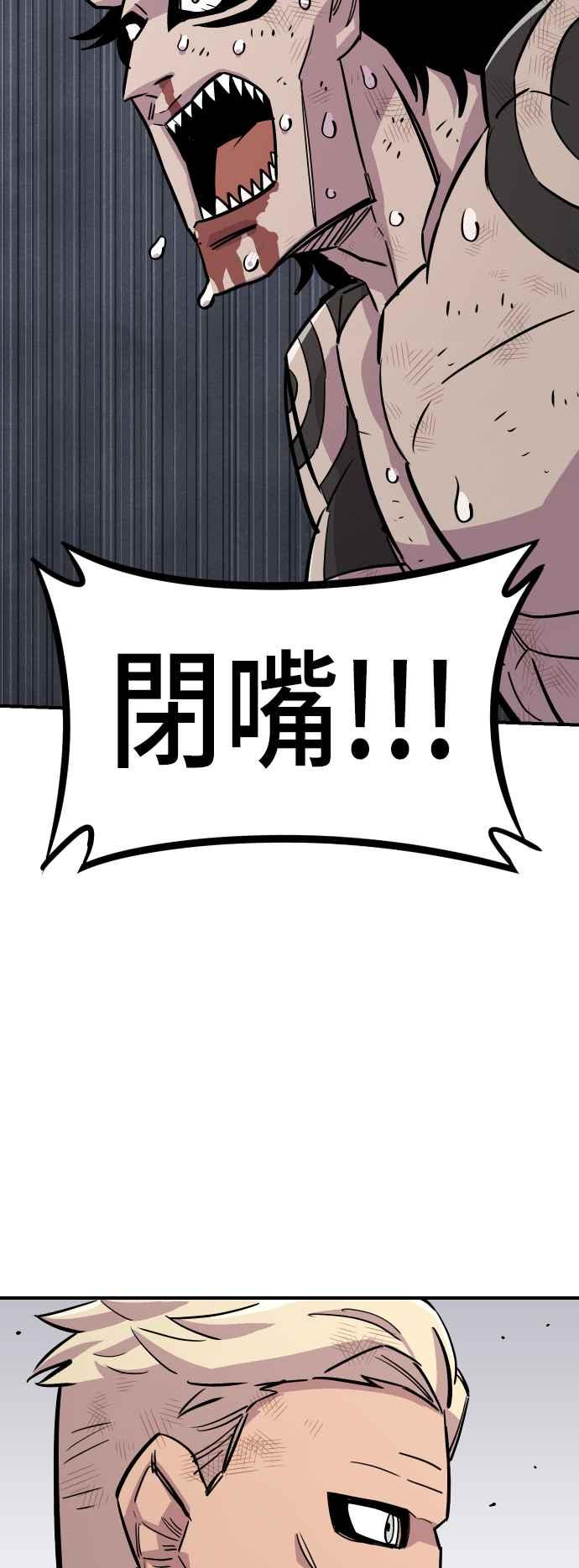 《万年老兵》第44话 第72页