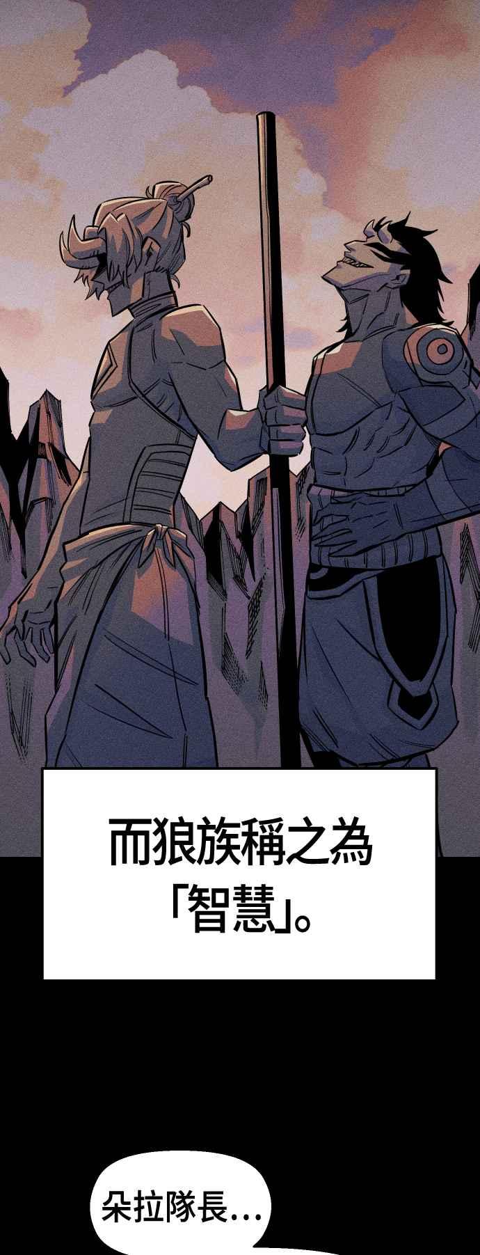 《万年老兵》第44话 第33页
