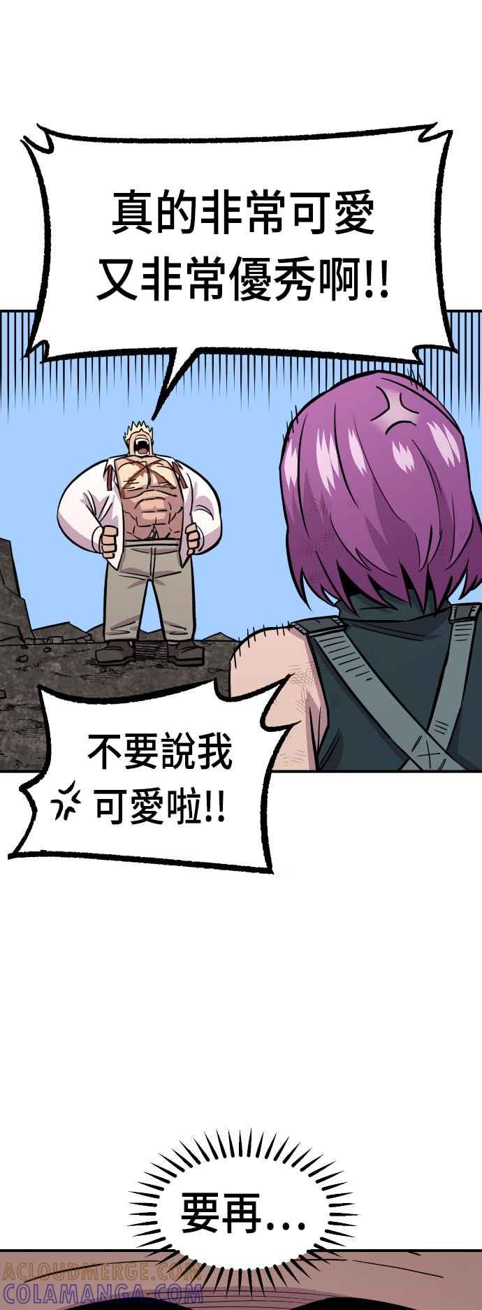 《万年老兵》第44话 第49页