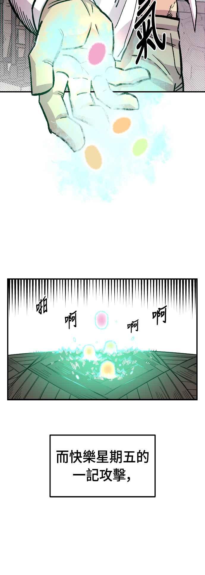 《万年老兵》第44话 第5页