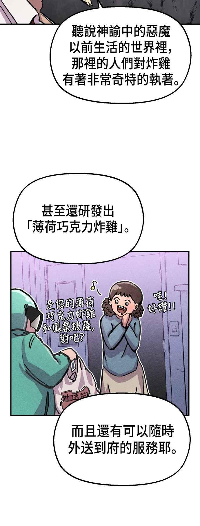 《万年老兵》第44话 第14页