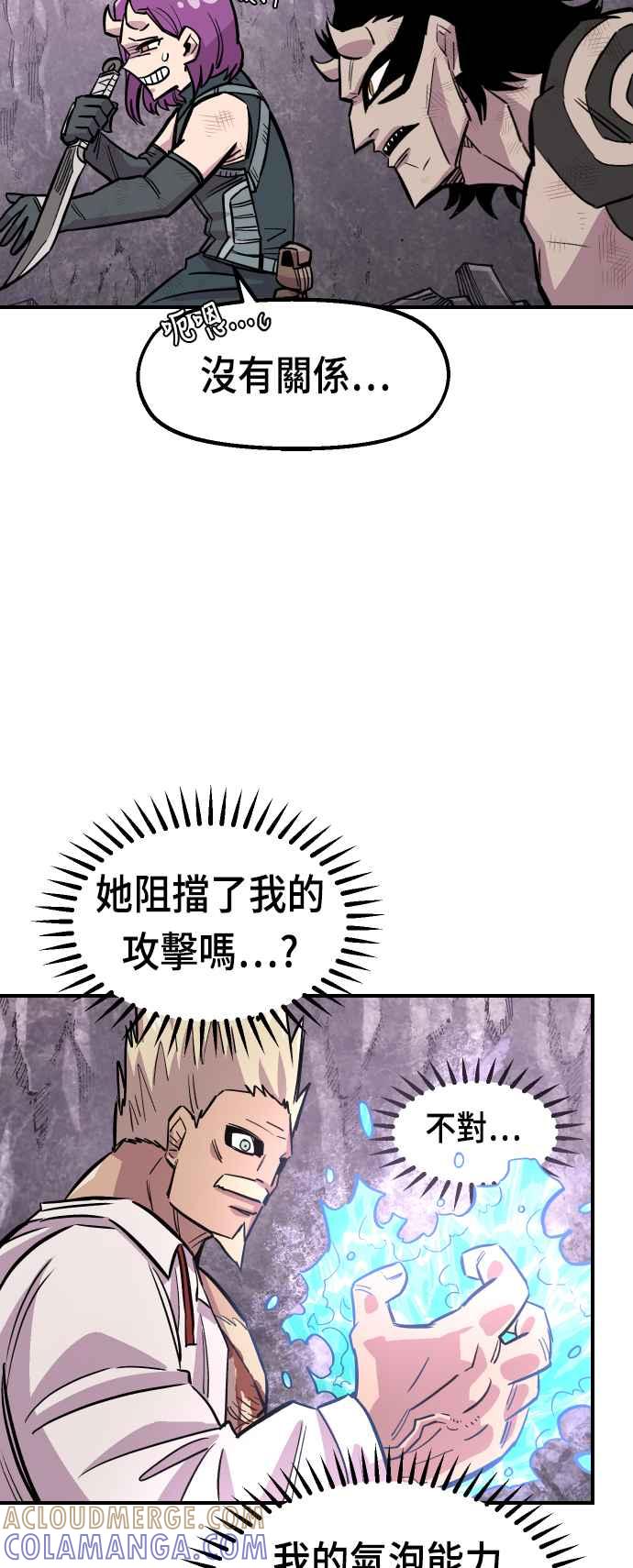 《万年老兵》第44话 第46页