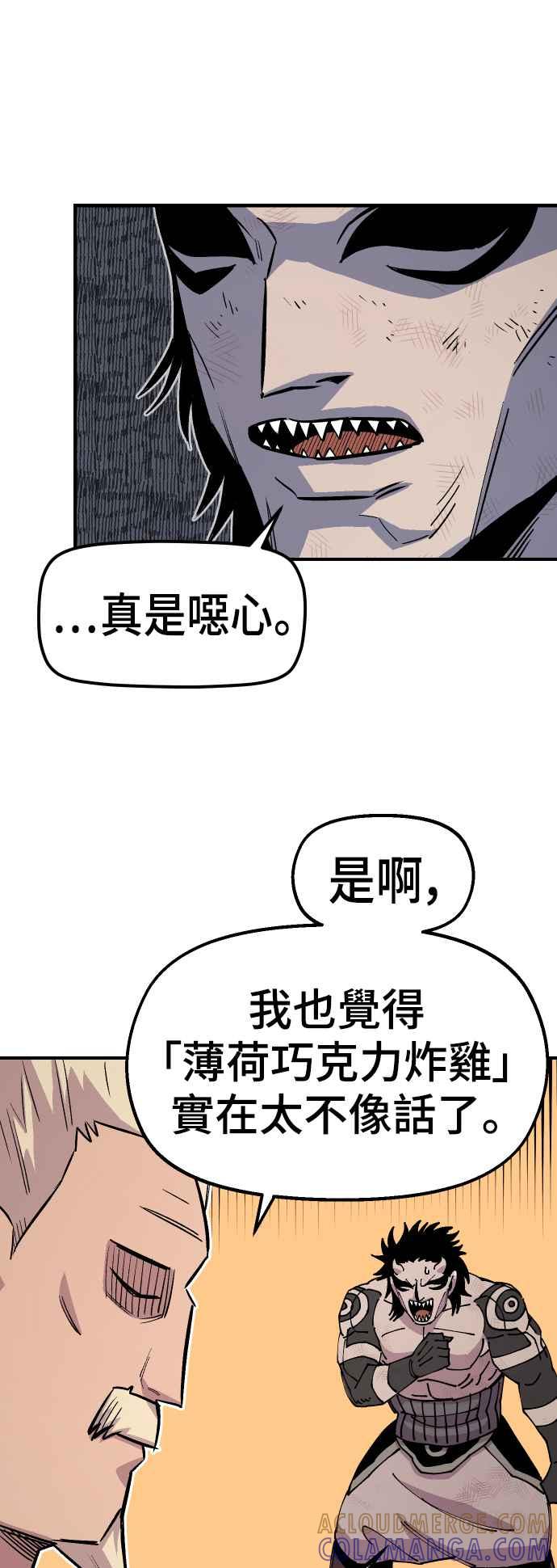 《万年老兵》第44话 第16页