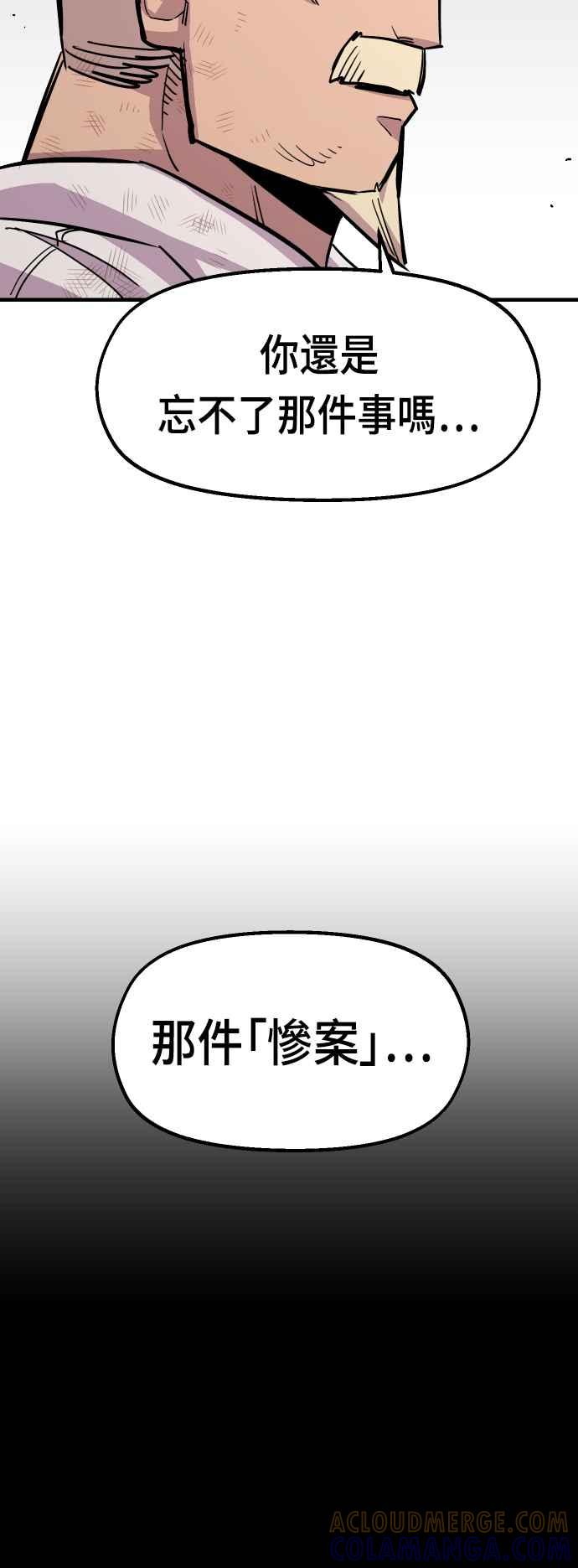《万年老兵》第44话 第73页