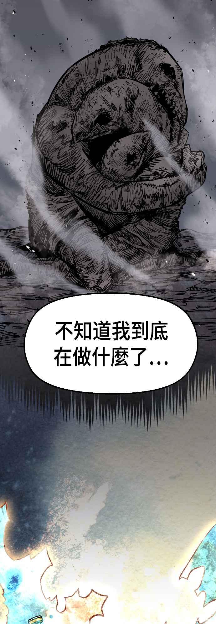 《万年老兵》第44话 第81页