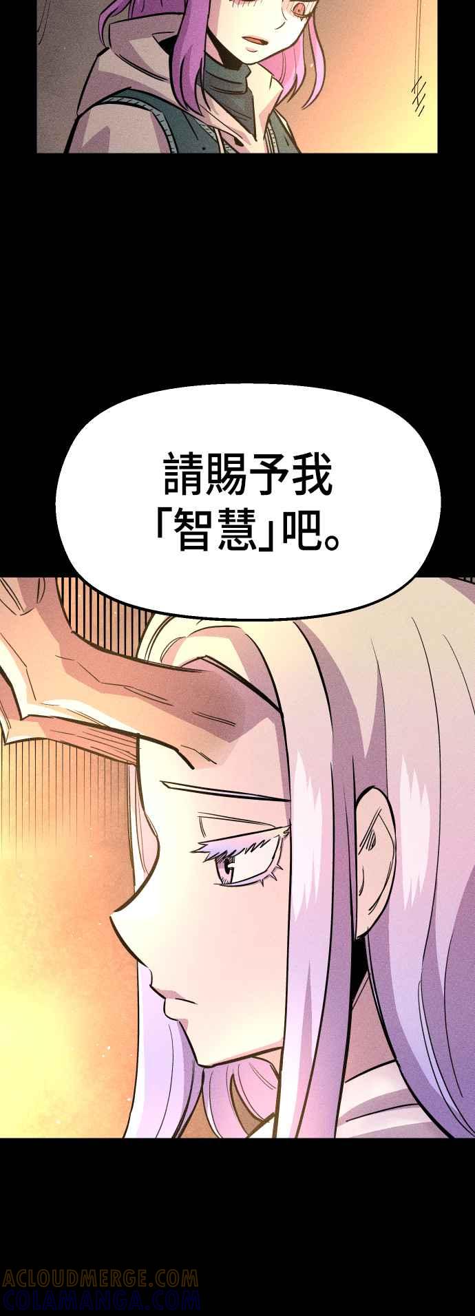 《万年老兵》第44话 第31页