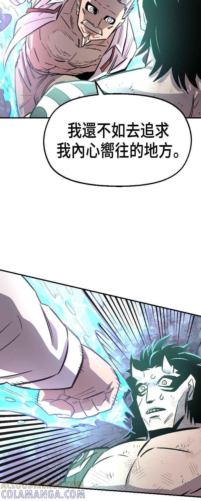 《万年老兵》第44话 第22页