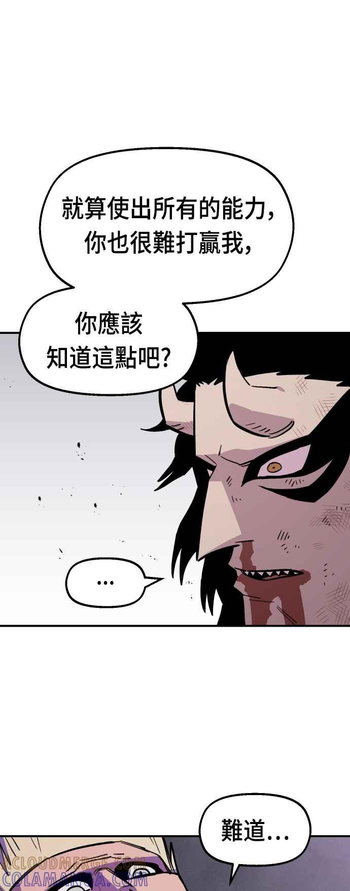 《万年老兵》第44话 第67页