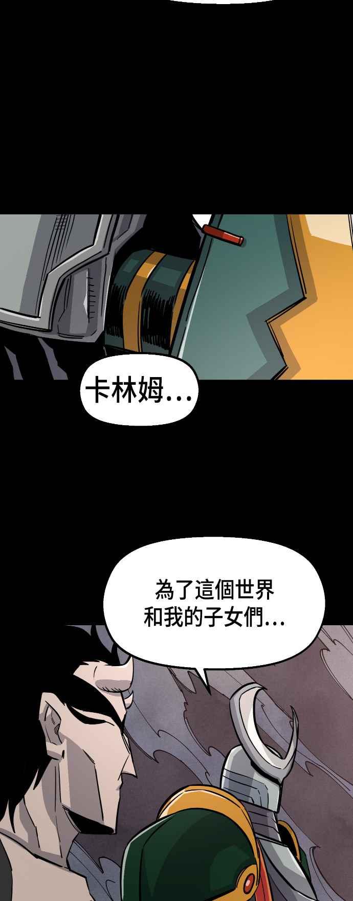 《万年老兵》第44话 第78页