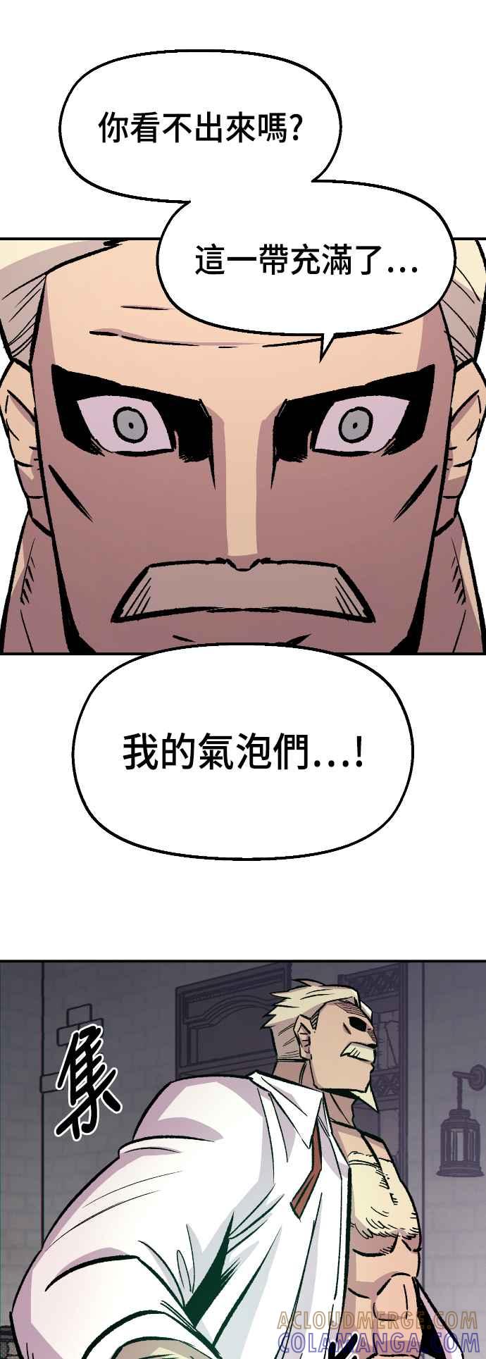 《万年老兵》第44话 第4页