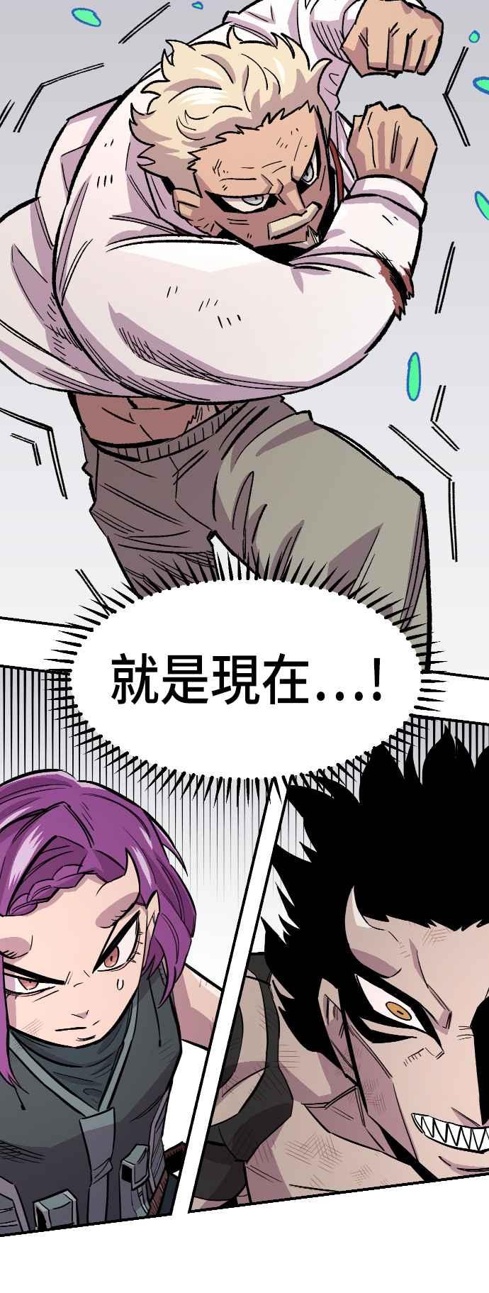 《万年老兵》第44话 第60页