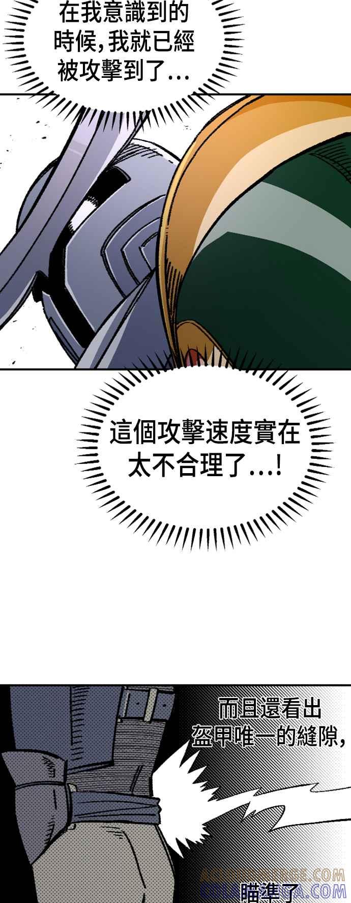 《万年老兵》第45话 第31页