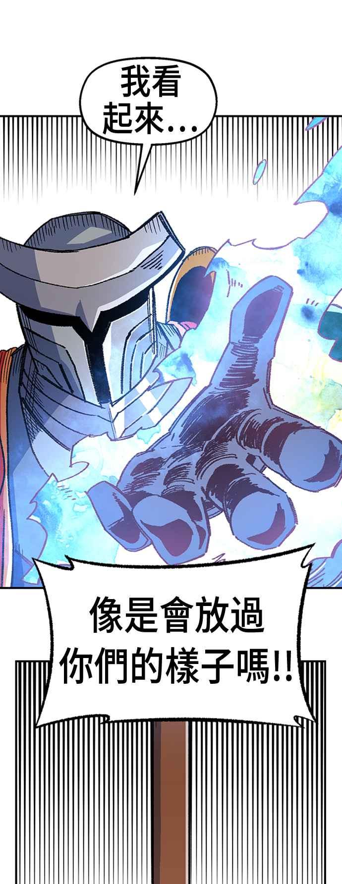 《万年老兵》第45话 第50页