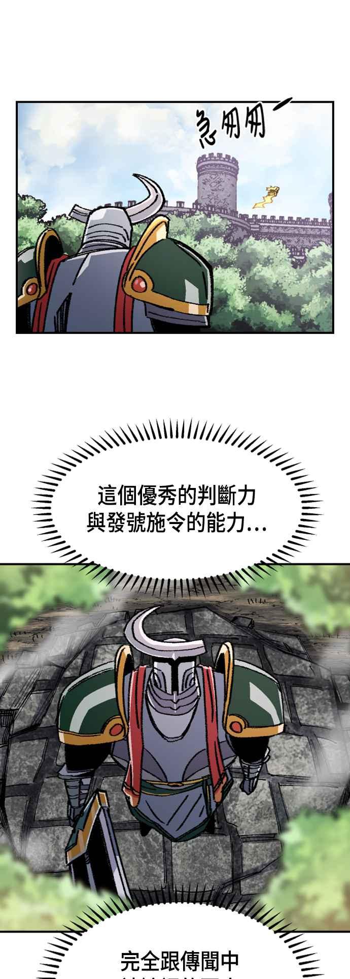 《万年老兵》第45话 第59页