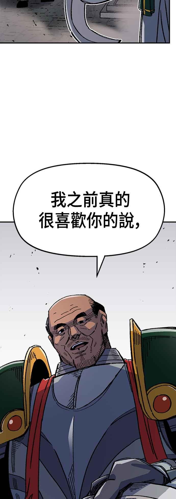 《万年老兵》第45话 第80页