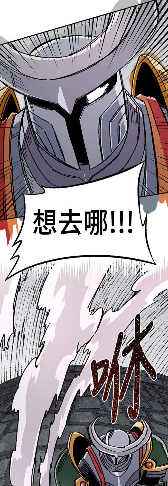 《万年老兵》第45话 第42页