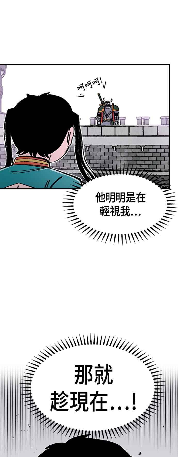 《万年老兵》第45话 第11页