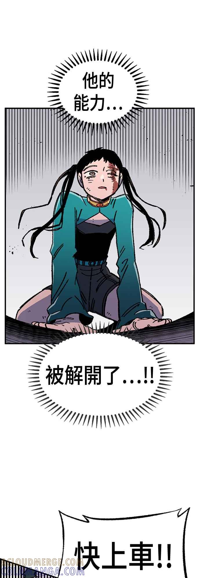 《万年老兵》第45话 第40页