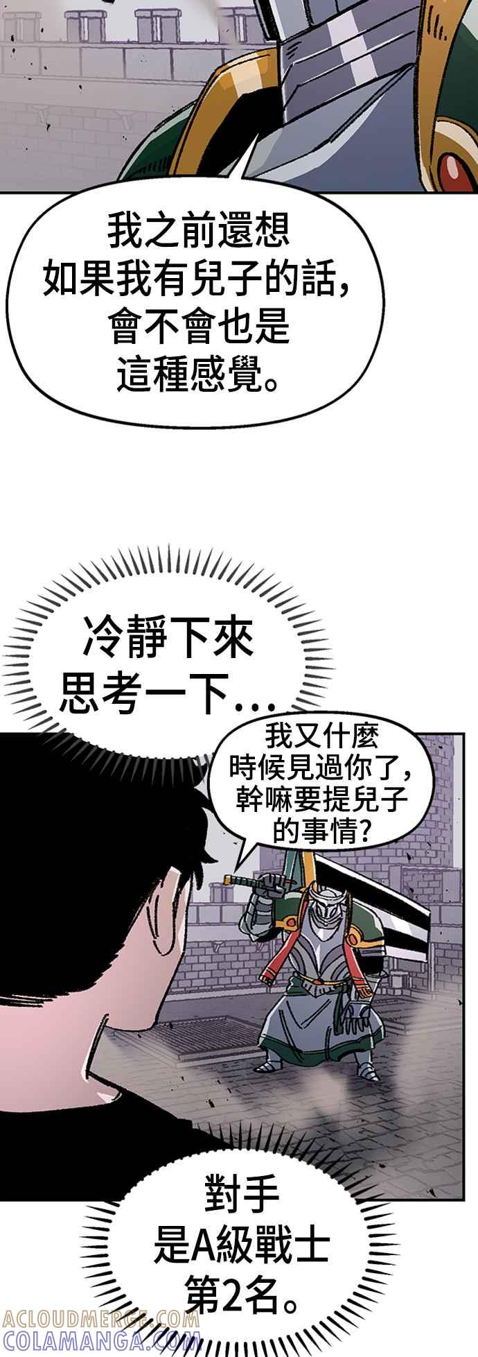 《万年老兵》第45话 第67页