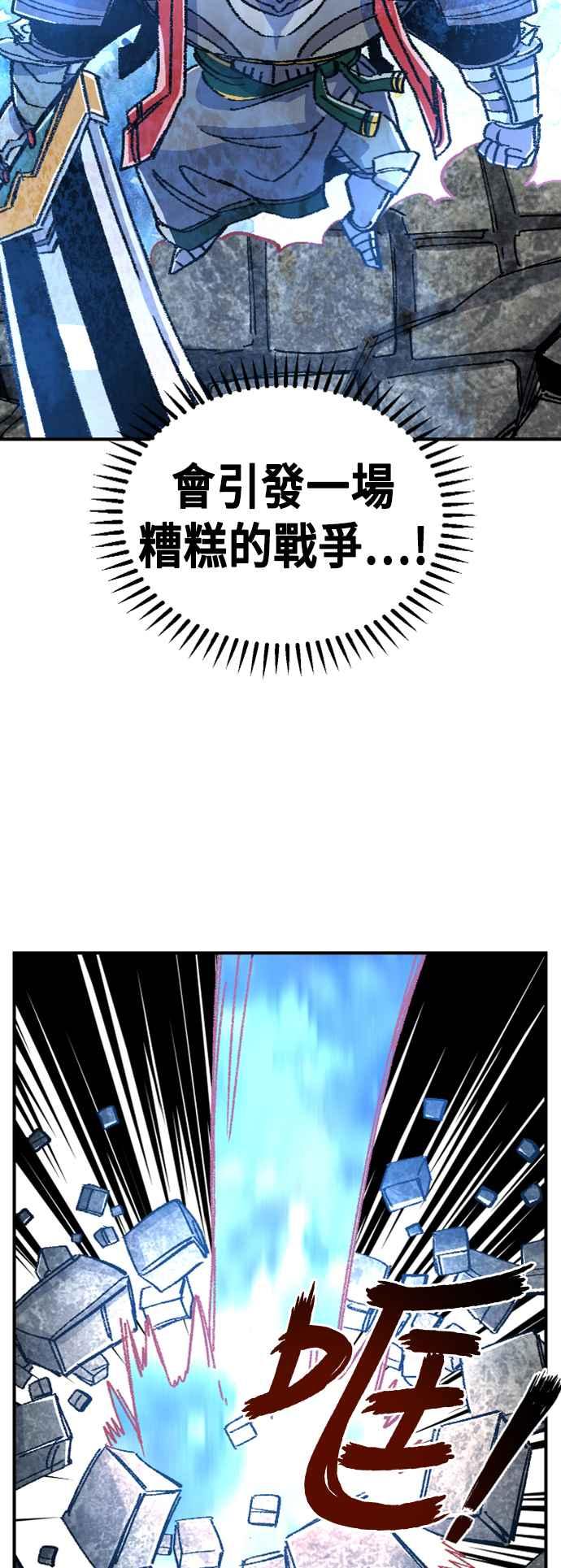 《万年老兵》第45话 第62页
