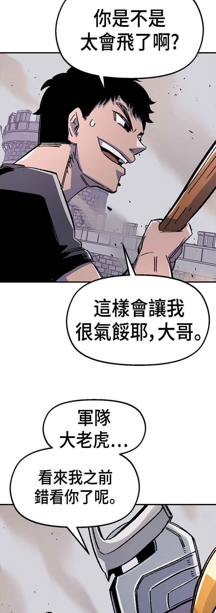 《万年老兵》第45话 第66页