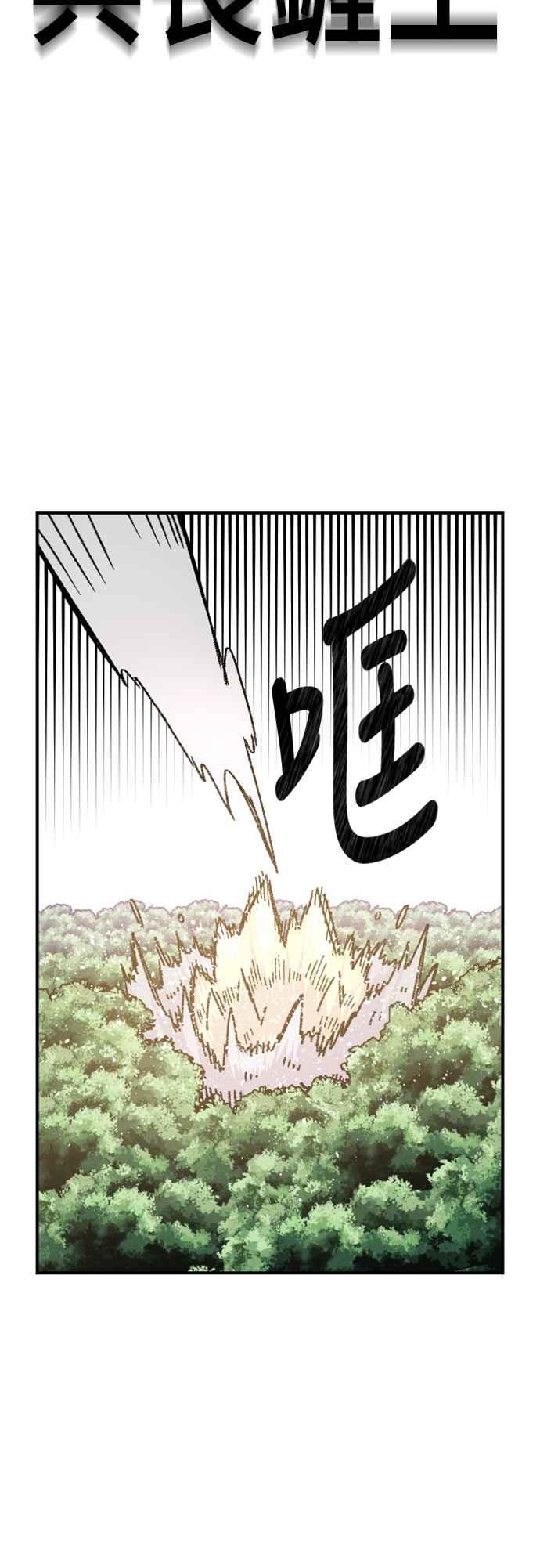 《万年老兵》第45话 第56页