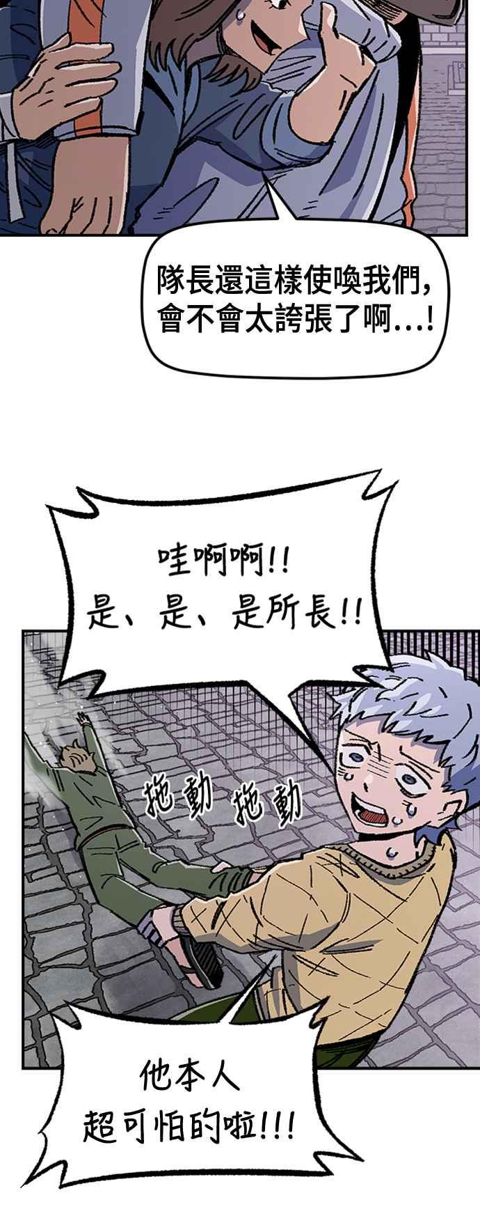 《万年老兵》第45话 第39页