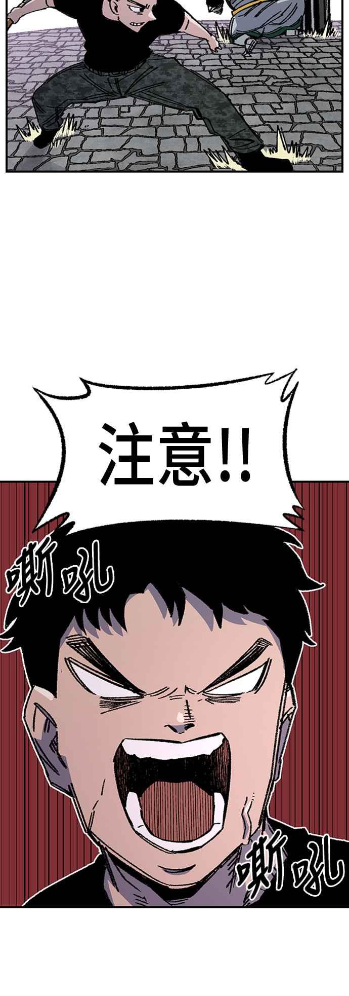 《万年老兵》第45话 第47页