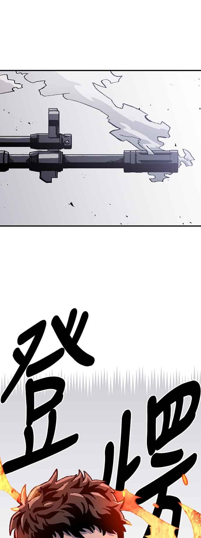 《万年老兵》第45话 第26页